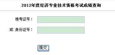 2012꾭ʦԳɼѯ2013125տͨ